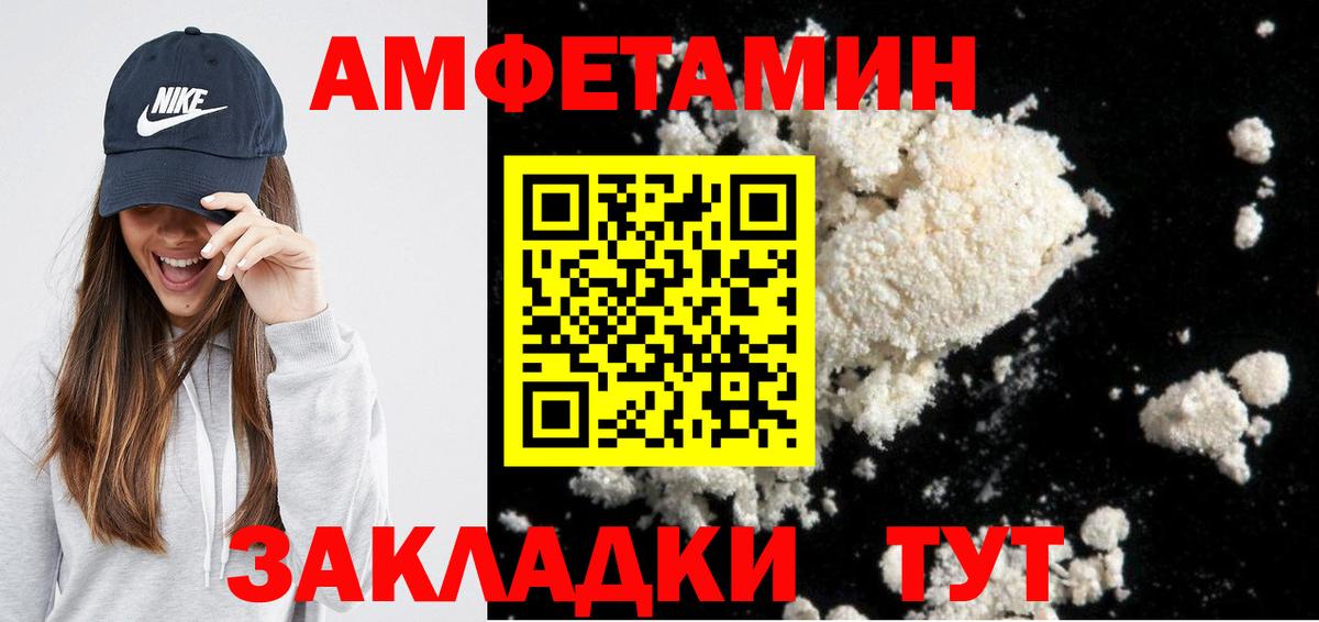 АМФЕТАМИН Premium  Вход с VPN  АМФЕТАМИН  Зеленогорск 