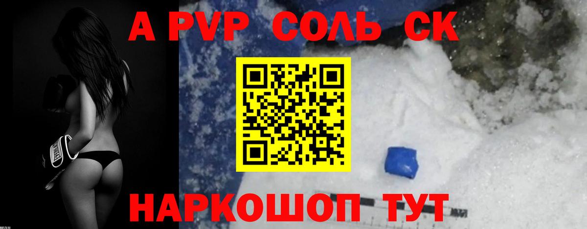 Зеленогорск  Alpha-PVP Crystall  A PVP VHQ  A-PVP  Вход с VPN  наркошоп  Альфа ПВП VHQ 