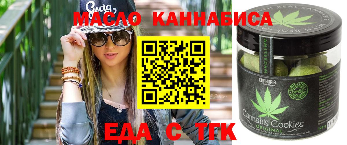 Cannafood марихуана Зеленогорск