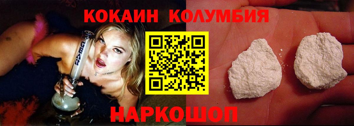 Зеленогорск  КОКАИН Эквадор  Cocaine  Cocaine VHQ  Вход с VPN 