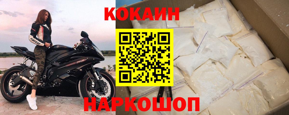 КОКАИН Боливия Зеленогорск