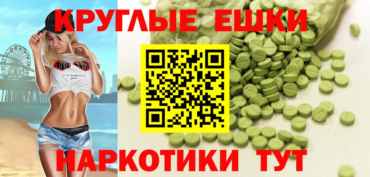 Экстази MDMA  Экстази таблы  Зеленогорск  mega зеркало  Вход с VPN 