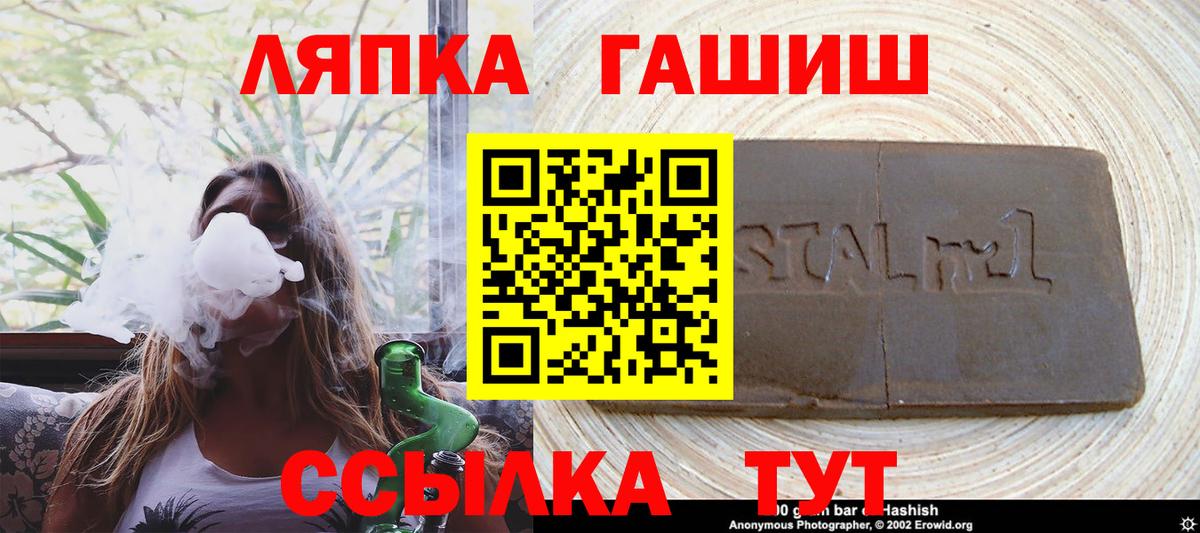 Зеленогорск  Гашиш хэш  ГАШ  Вход с VPN  ГАШИШ VHQ 