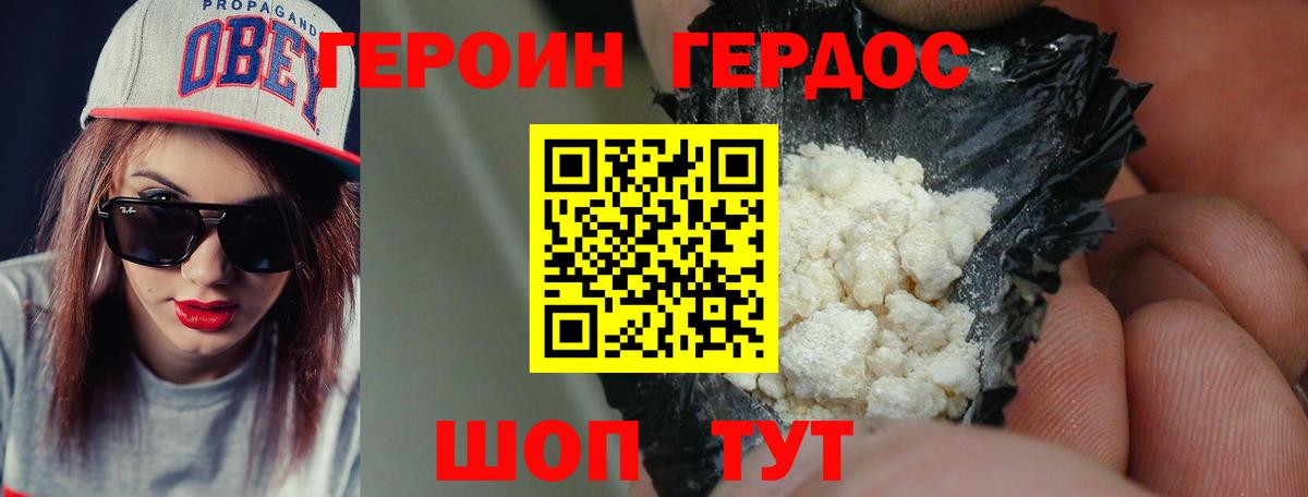 ГЕРОИН VHQ  ГЕРОИН  Зеленогорск  Вход с VPN 