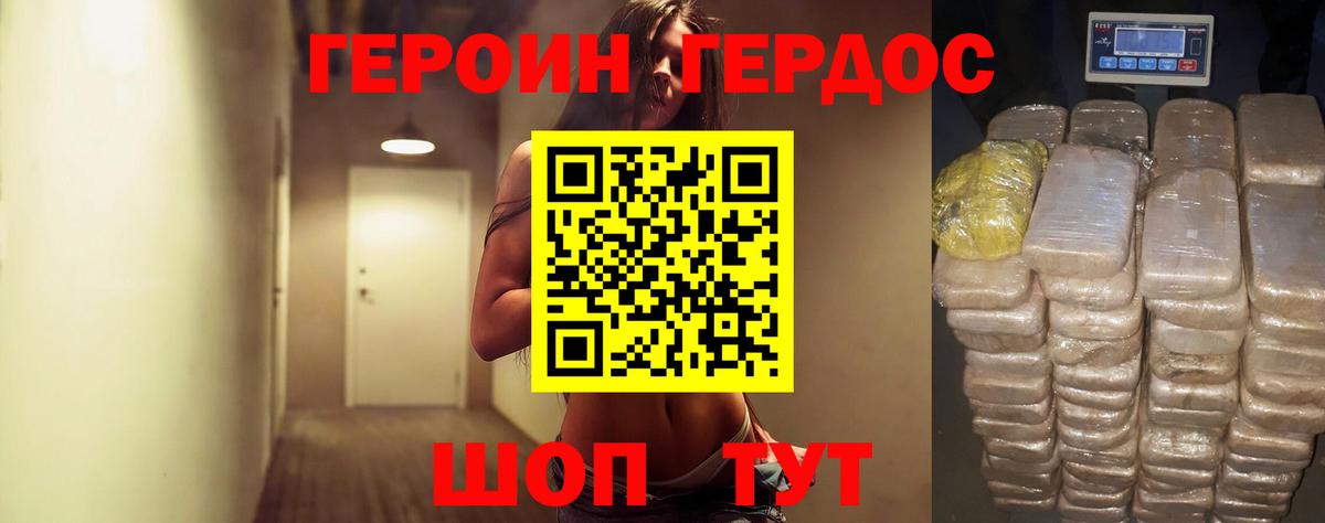 ГЕРОИН Афган Зеленогорск