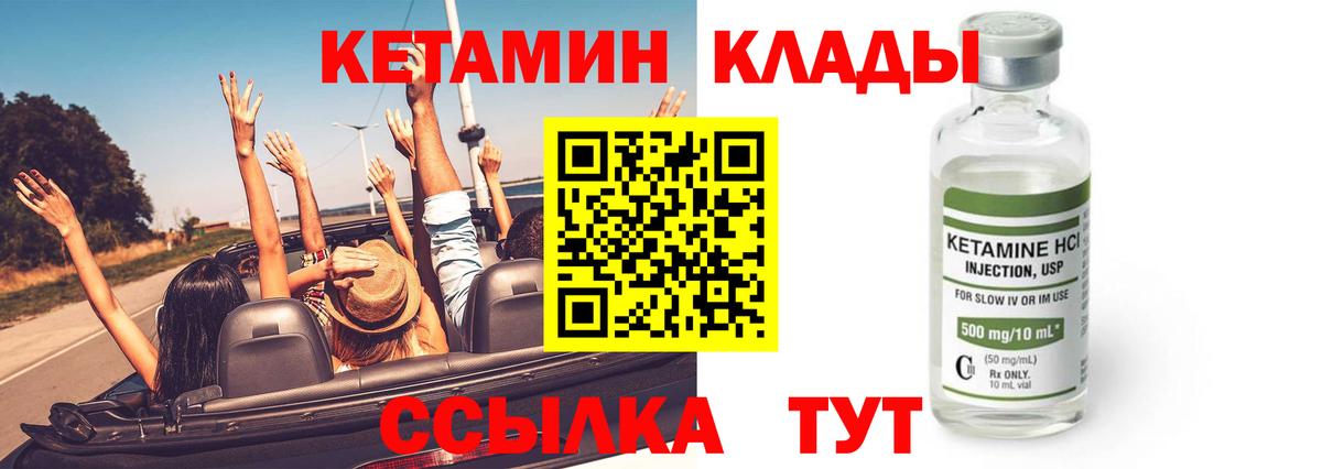 Зеленогорск  даркнет клад  Вход с VPN  КЕТАМИН ketamine 