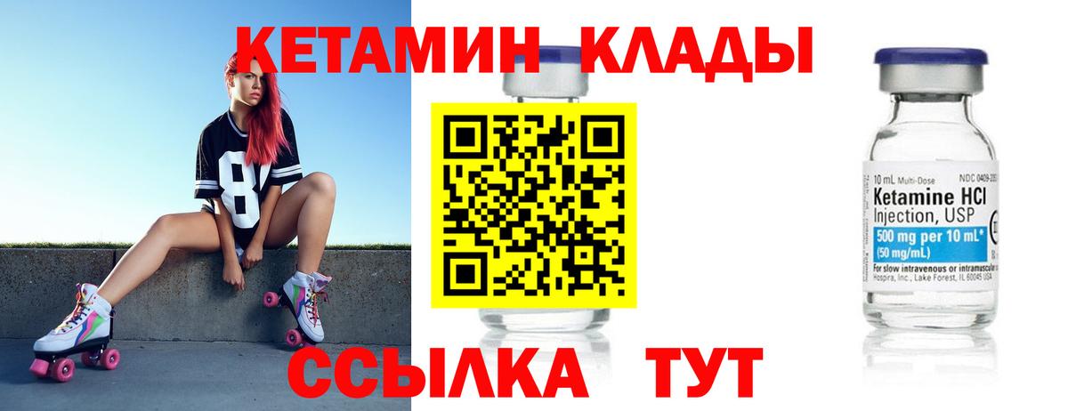 Кетамин ketamine Зеленогорск