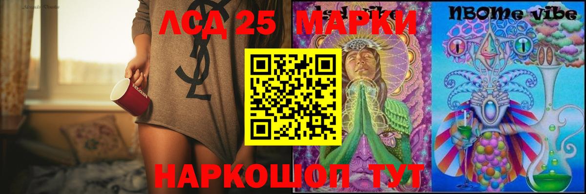 Лсд 25 экстази ecstasy  LSD-25 экстази кислота  Зеленогорск  ЛСД экстази  Вход с VPN 