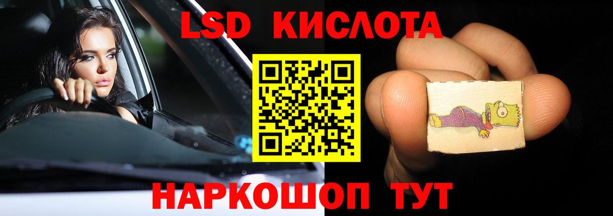 Лсд 25 экстази кислота Зеленогорск