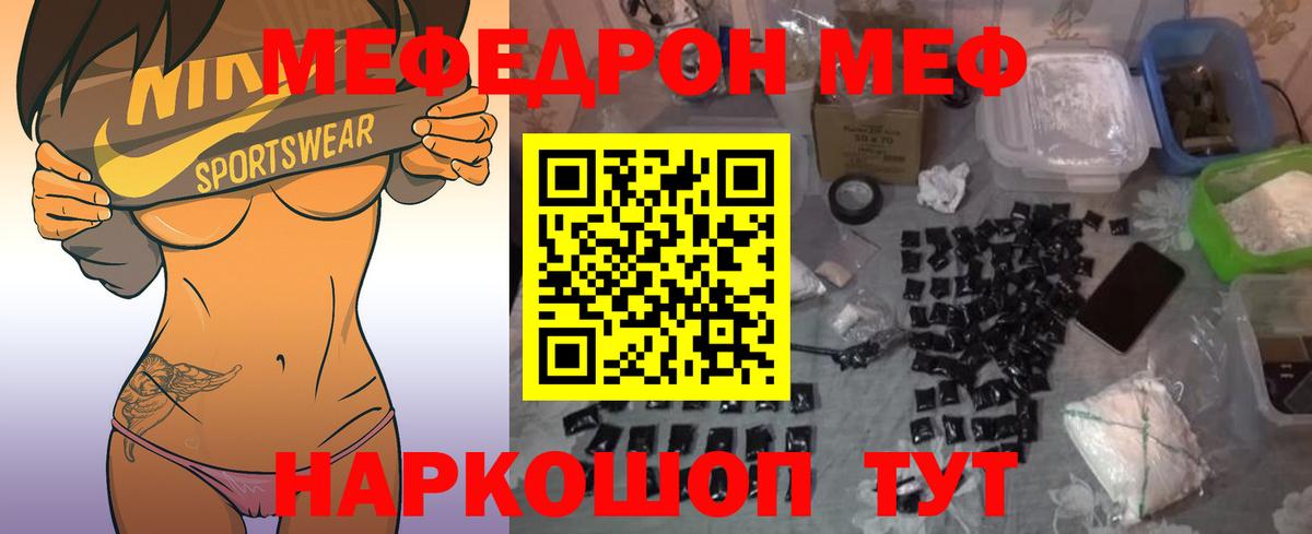 наркошоп  Мефедрон  Меф  Меф мука  Вход с VPN  Зеленогорск 