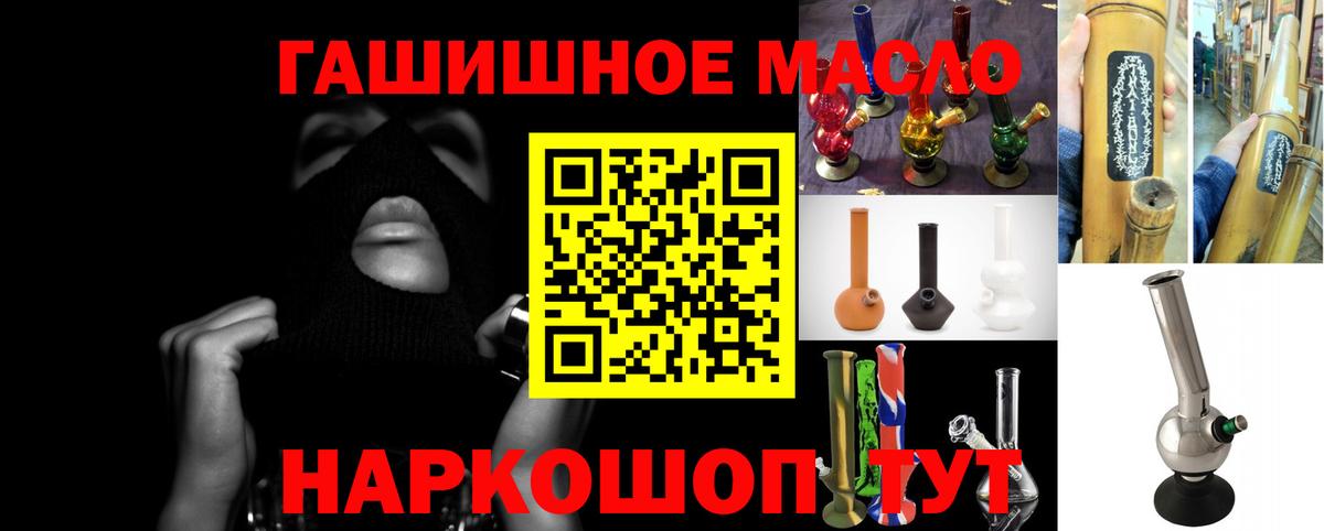 Зеленогорск  Дистиллят ТГК гашишное масло  ТГК Wax  как найти наркотики  Вход с VPN 