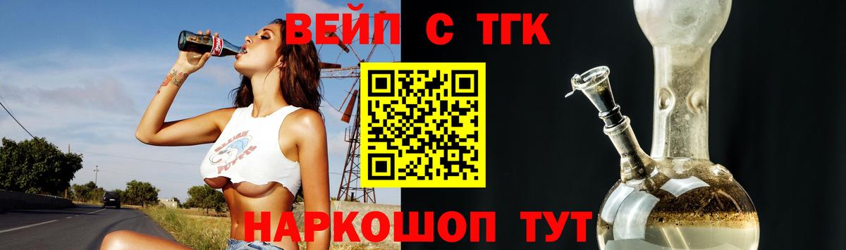 Дистиллят ТГК THC oil Зеленогорск