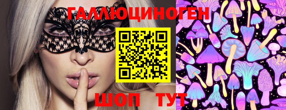 Псилоцибиновые грибы мухоморы Зеленогорск